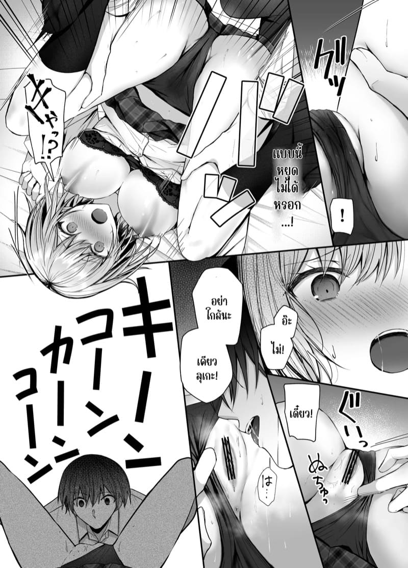 เพื่อนเมื่อวานคือเพื่อนเซ็กส์ของวันนี้ 1 ภาพ 14