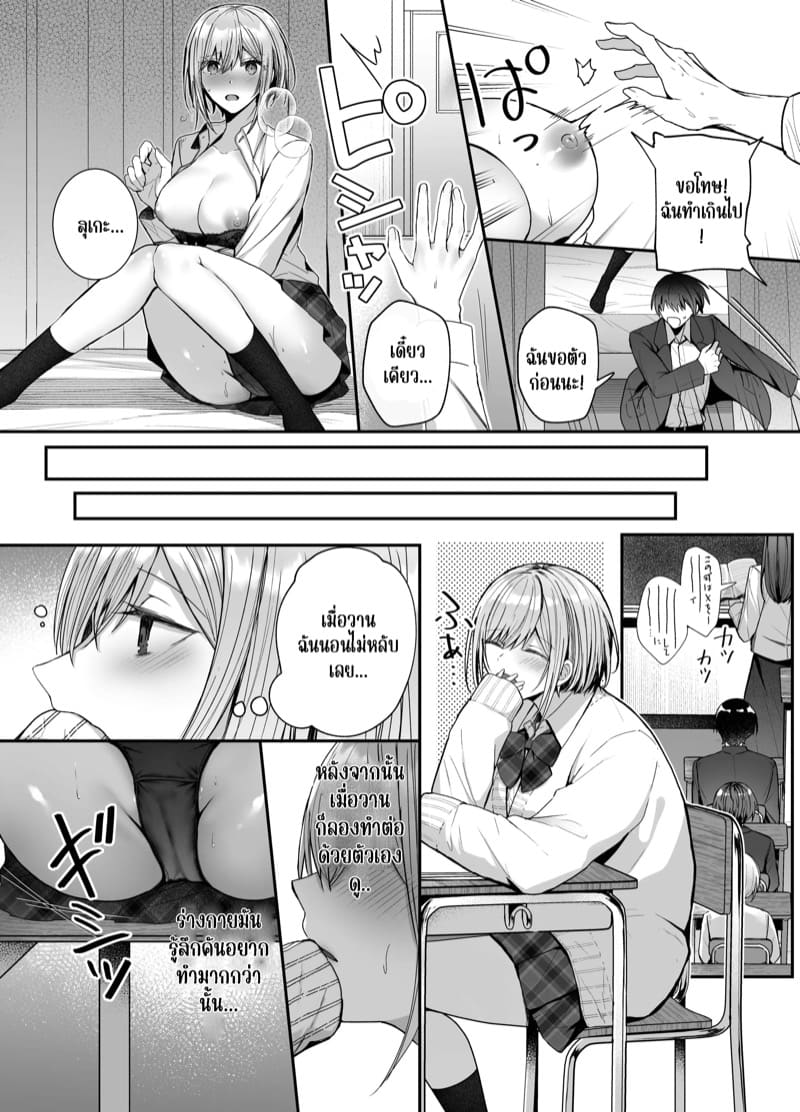 เพื่อนเมื่อวานคือเพื่อนเซ็กส์ของวันนี้ 1 ภาพ 15