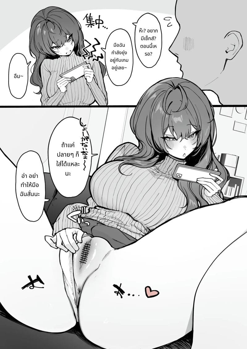 แค่เสียดสีเพียงปลายอย่างเดียวก็เสียวจนน้ำแตก ภาพ 1