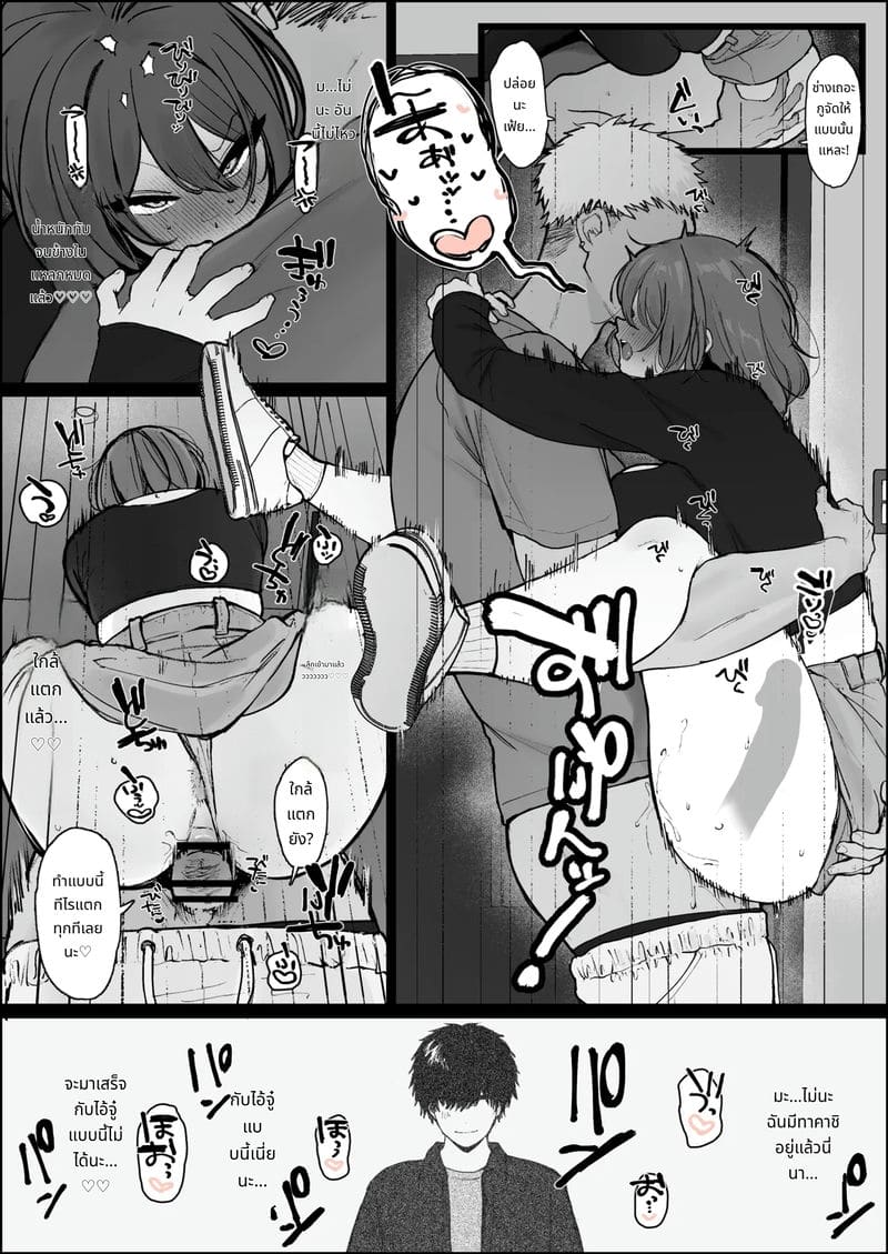 แฟนสาวใจดีโดนเพื่อนชายหื่นกามเย็ด ภาพ 4