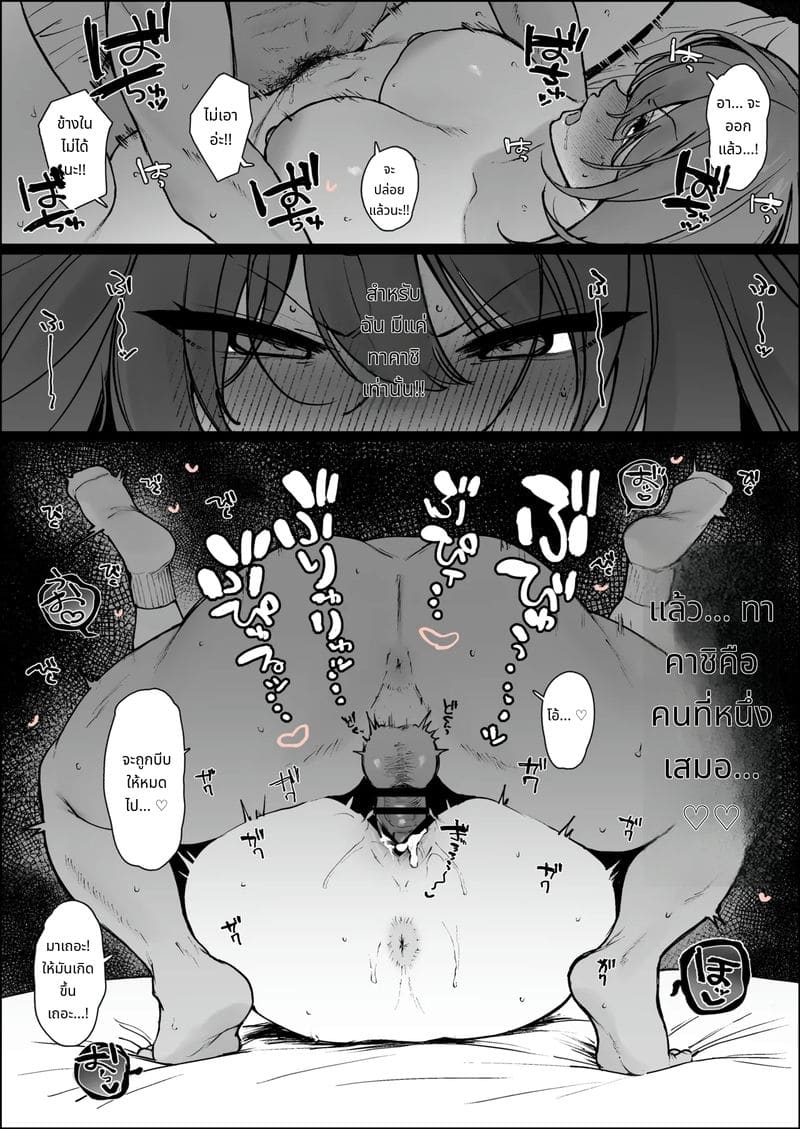 แฟนสาวใจดีโดนเพื่อนชายหื่นกามเย็ด ภาพ 7