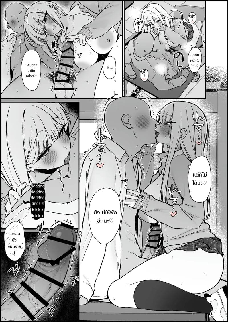 สาวสวยให้ทำอะไรก็ได้แต่ไม่ยอมเป็นแฟน ภาพ 4