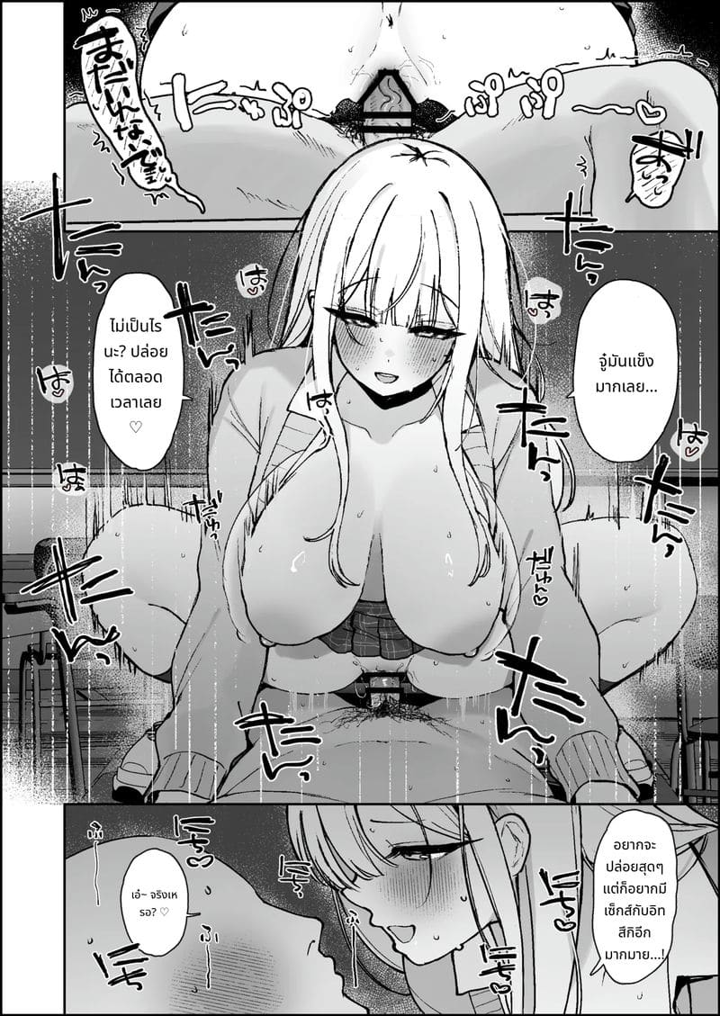 สาวสวยให้ทำอะไรก็ได้แต่ไม่ยอมเป็นแฟน ภาพ 5