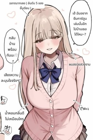 โดจิน สาวสวยให้ทำอะไรก็ได้แต่ไม่ยอมเป็นแฟน แนว schoolgirl uniform แปลไทย