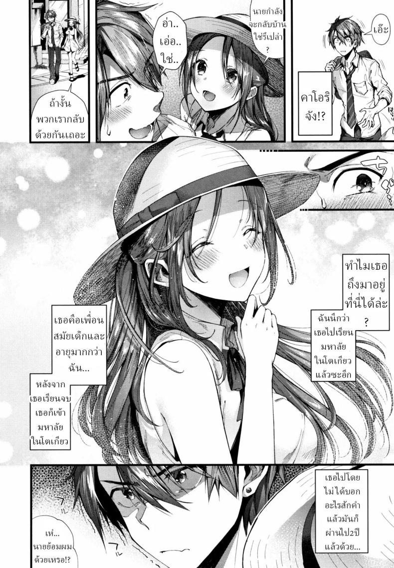 อีกครั้งในเมืองนี้ ภาพ 1