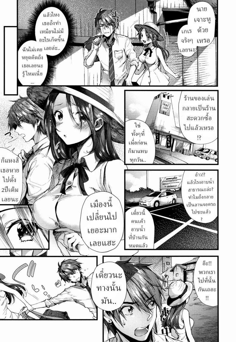 อีกครั้งในเมืองนี้ ภาพ 2