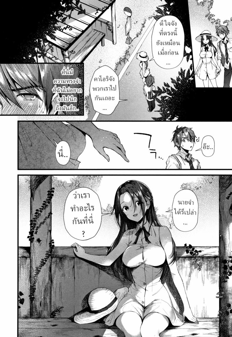 อีกครั้งในเมืองนี้ ภาพ 3