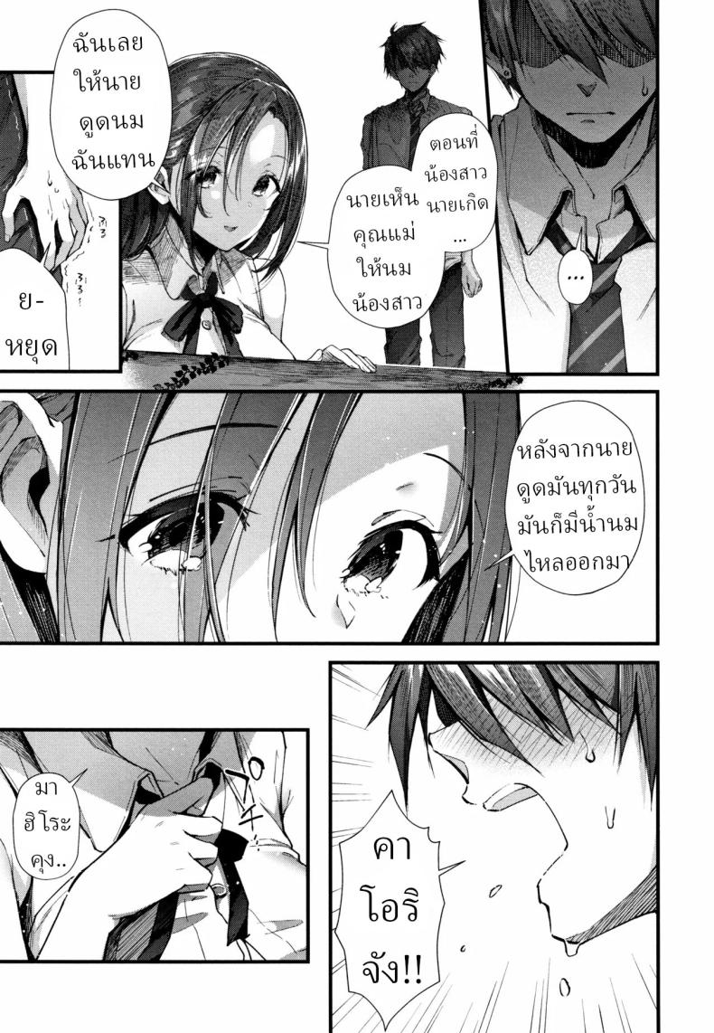 อีกครั้งในเมืองนี้ ภาพ 4