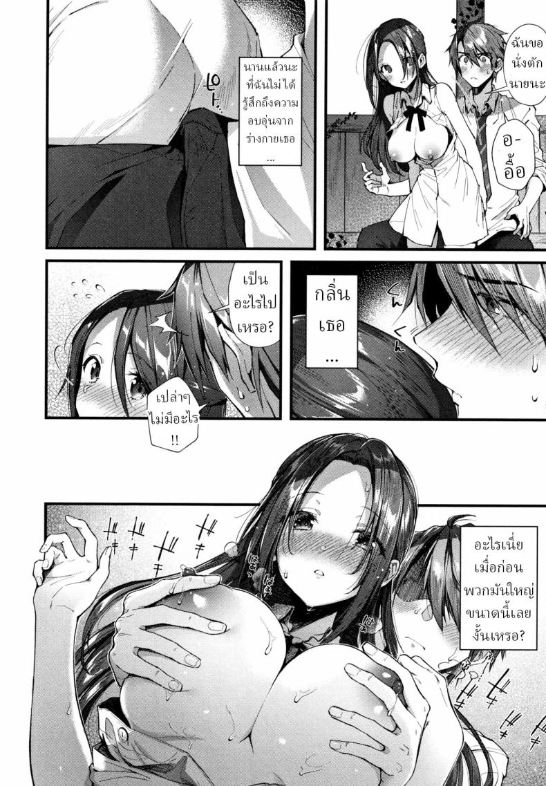 อีกครั้งในเมืองนี้ ภาพ 7