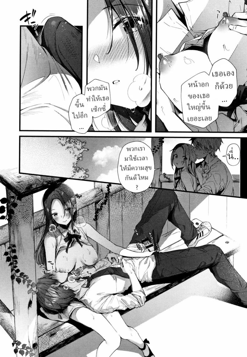 อีกครั้งในเมืองนี้ ภาพ 9