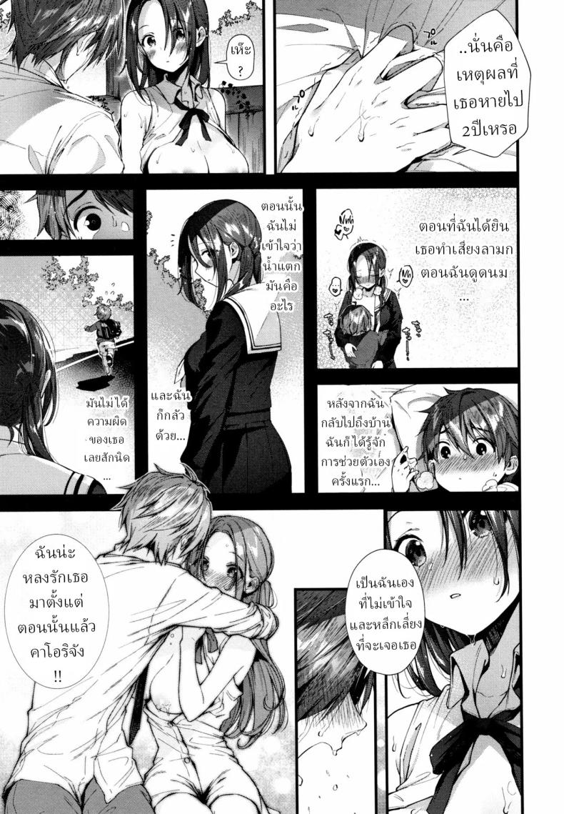 อีกครั้งในเมืองนี้ ภาพ 12