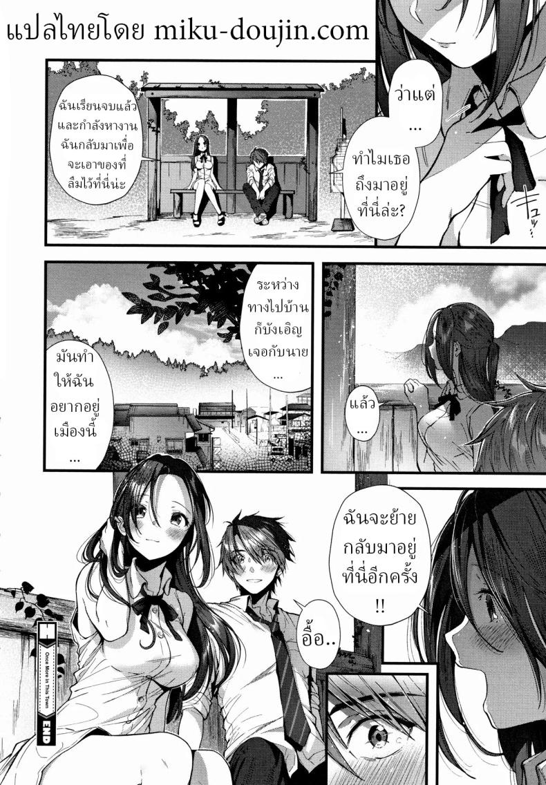 อีกครั้งในเมืองนี้ ภาพ 19