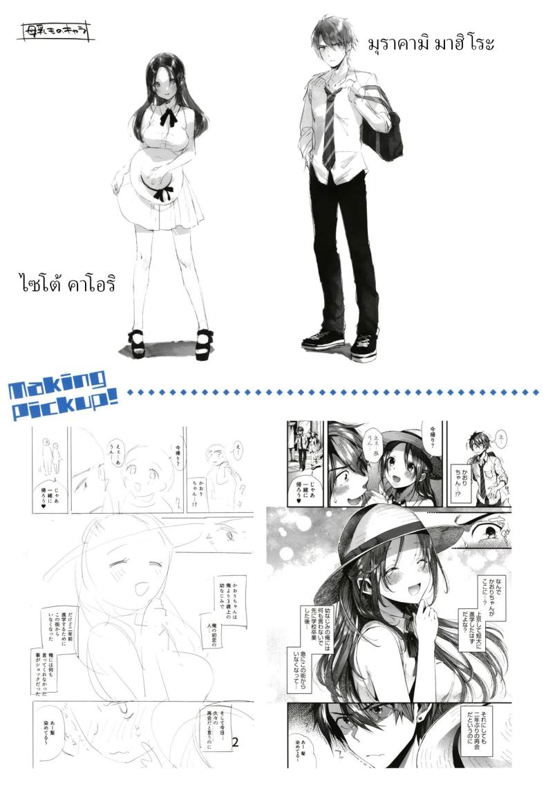 อีกครั้งในเมืองนี้ ภาพ 21