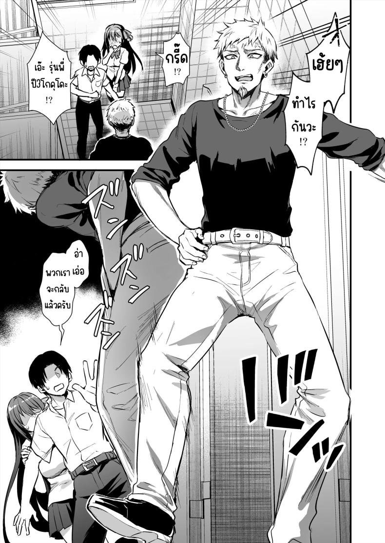 เล่นoutdoorเล่นโดนNTR ภาพ 11