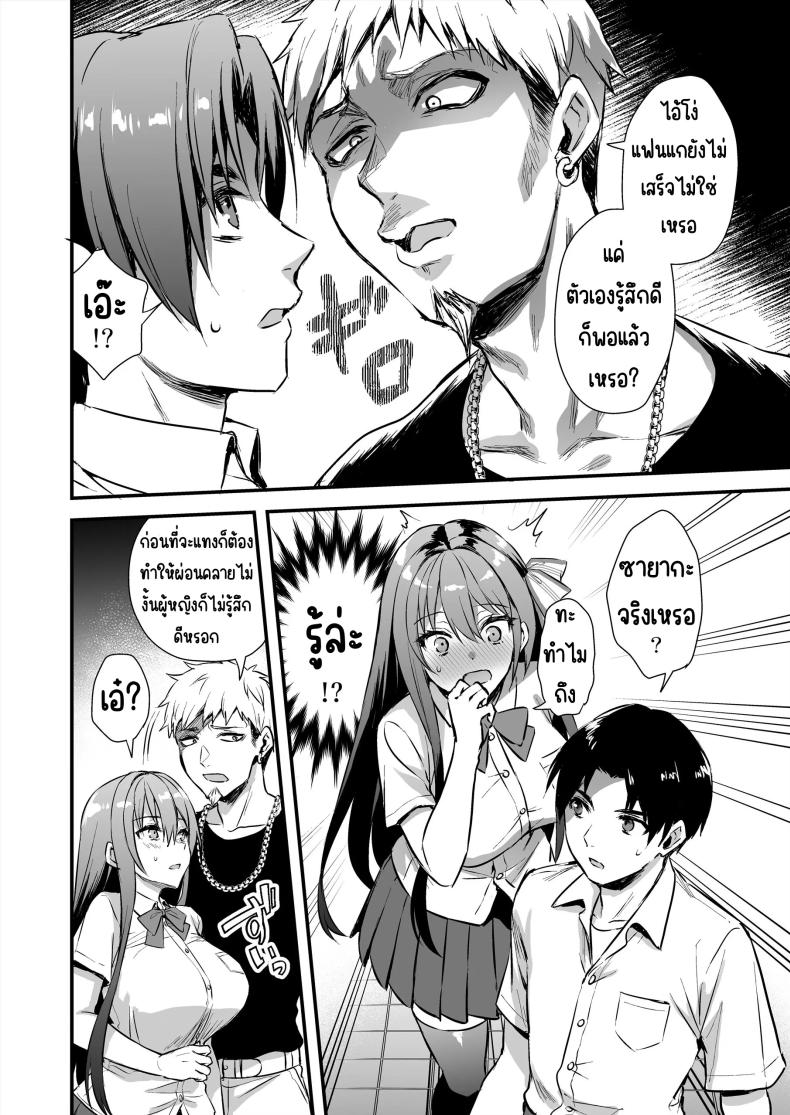 เล่นoutdoorเล่นโดนNTR ภาพ 12