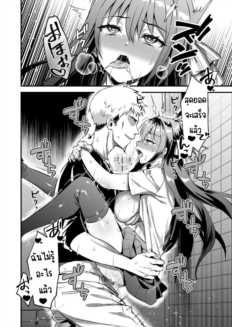 เล่นoutdoorเล่นโดนNTR ภาพ 24