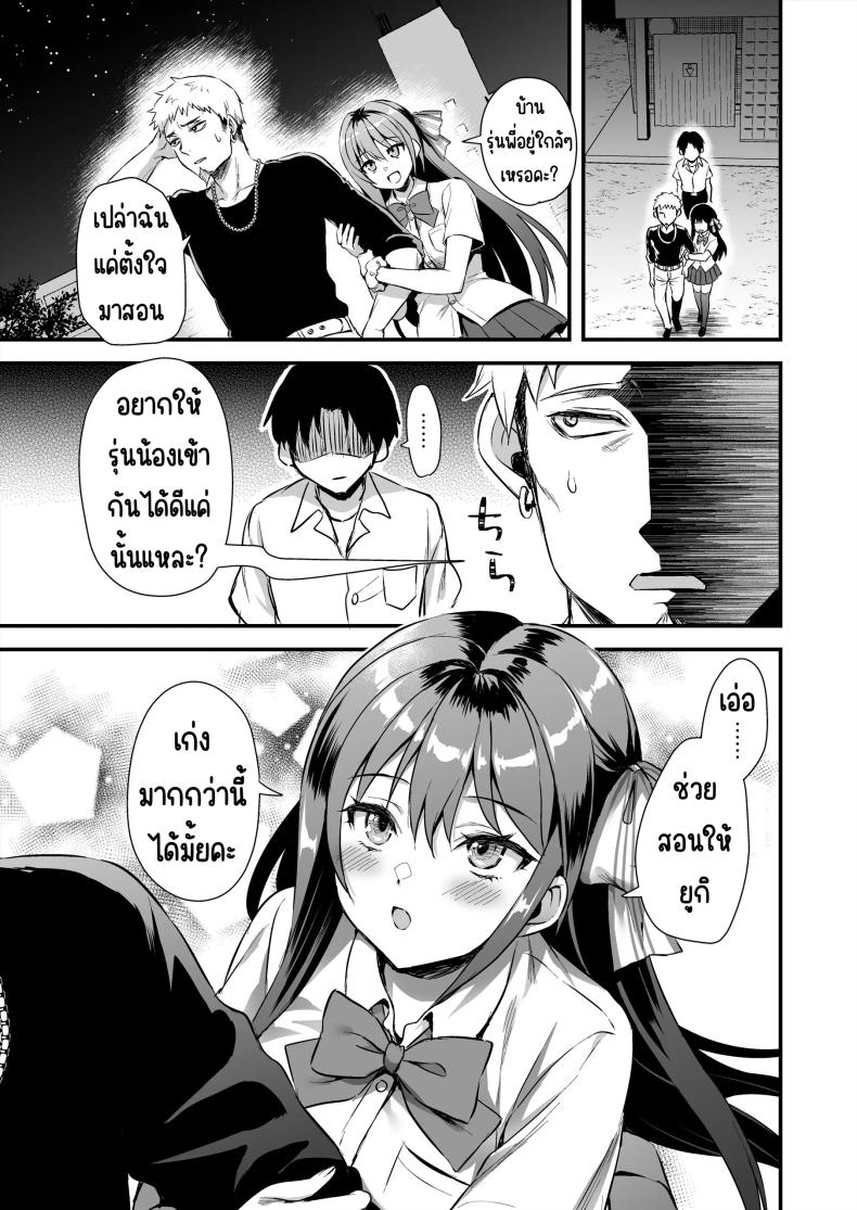 เล่นoutdoorเล่นโดนNTR ภาพ 27