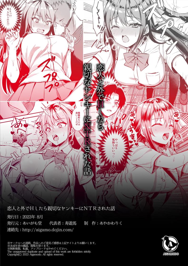 เล่นoutdoorเล่นโดนNTR ภาพ 29