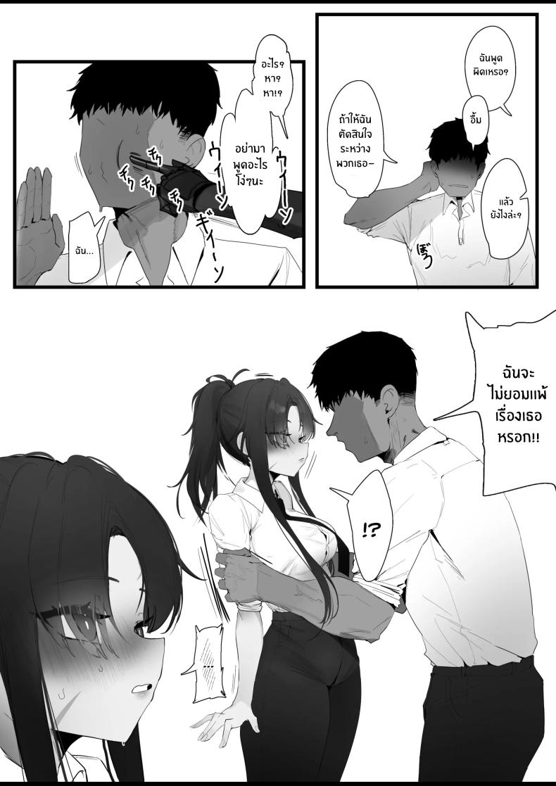 เรื่องเสียวของสาวปืน ภาพ 22