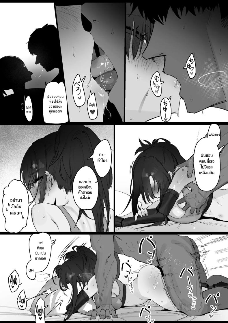 เรื่องเสียวของสาวปืน ภาพ 33