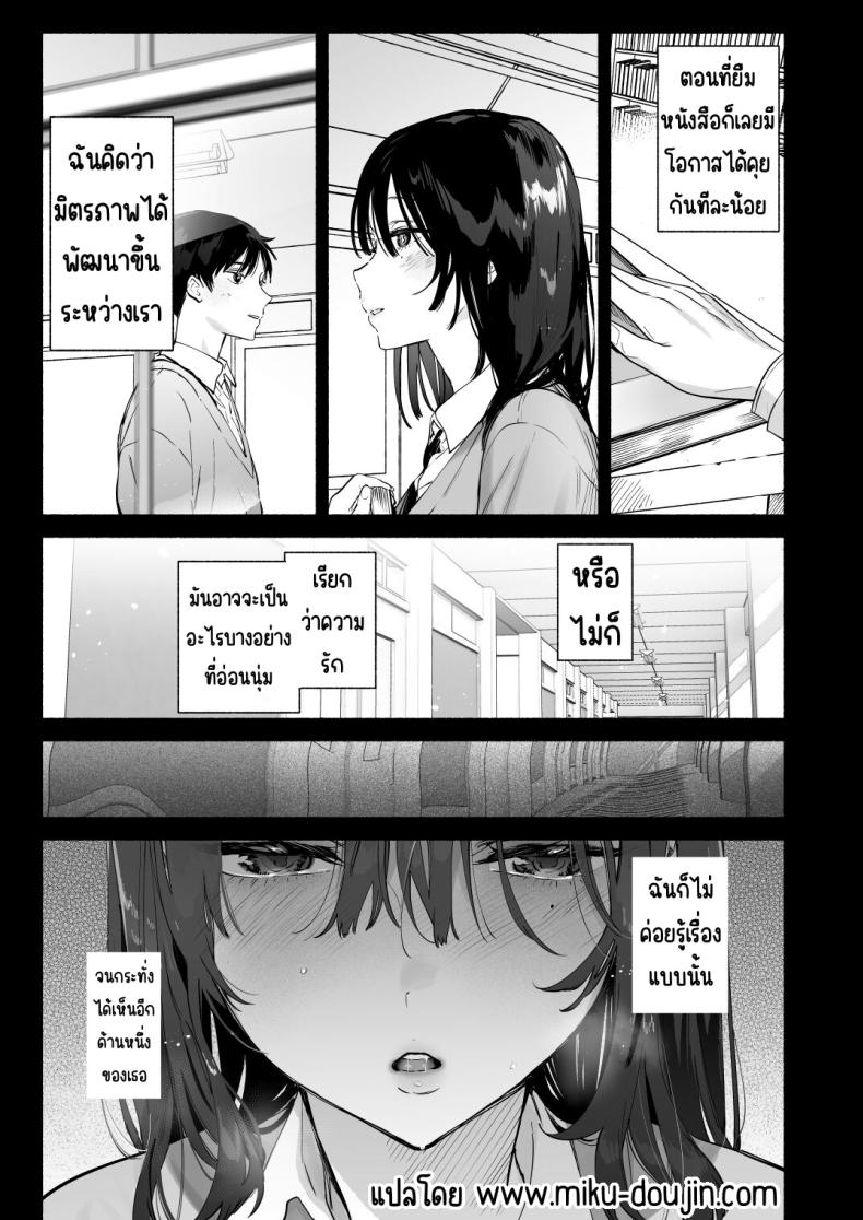 บรรณารักษ์ผู้เงียบขรึม ภาพ 2