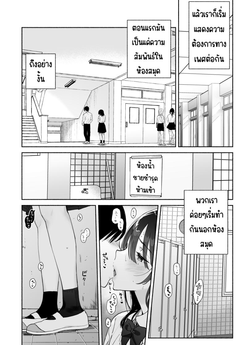 บรรณารักษ์ผู้เงียบขรึม ภาพ 8