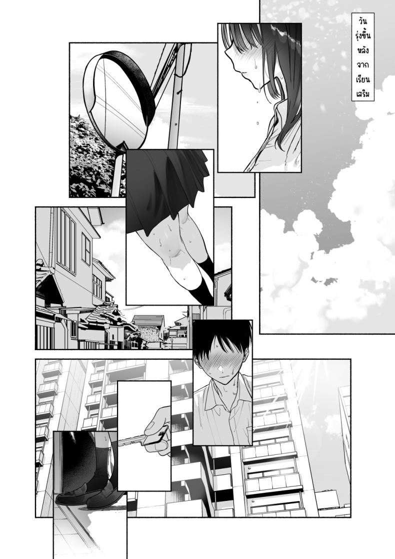 บรรณารักษ์ผู้เงียบขรึม ภาพ 24