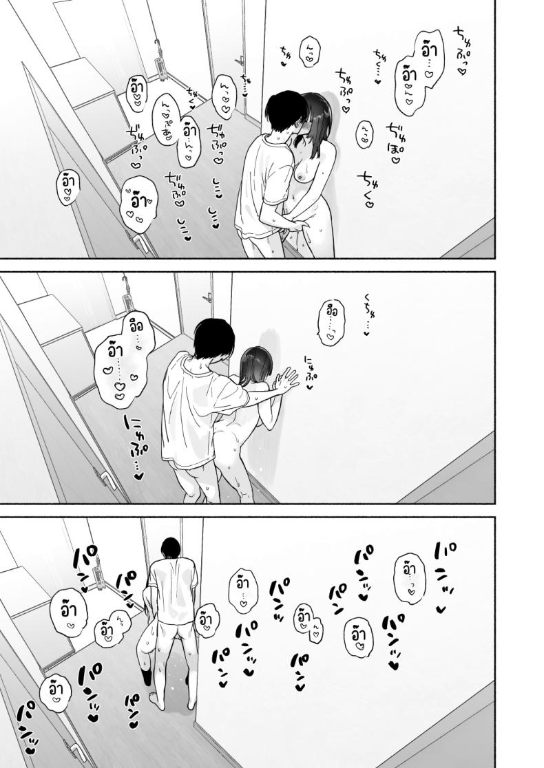 บรรณารักษ์ผู้เงียบขรึม ภาพ 39