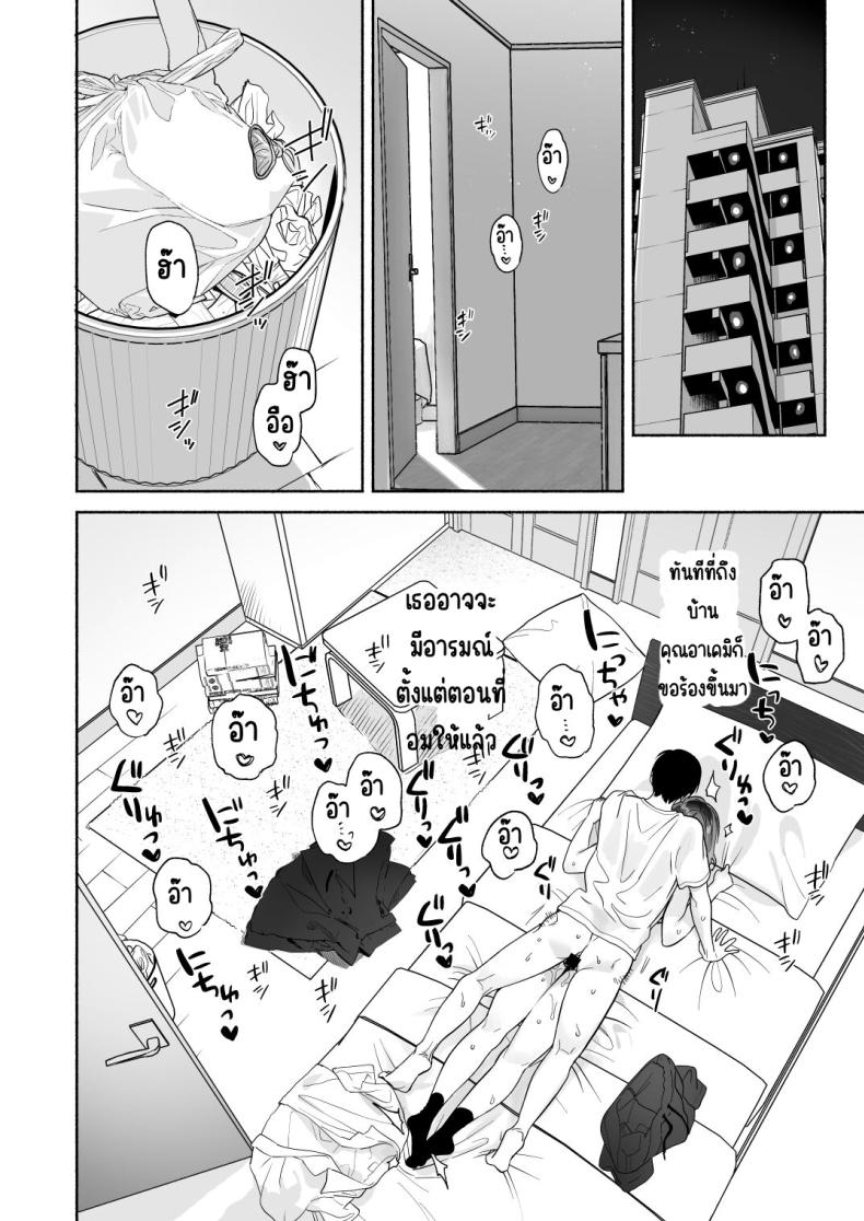 บรรณารักษ์ผู้เงียบขรึม ภาพ 44