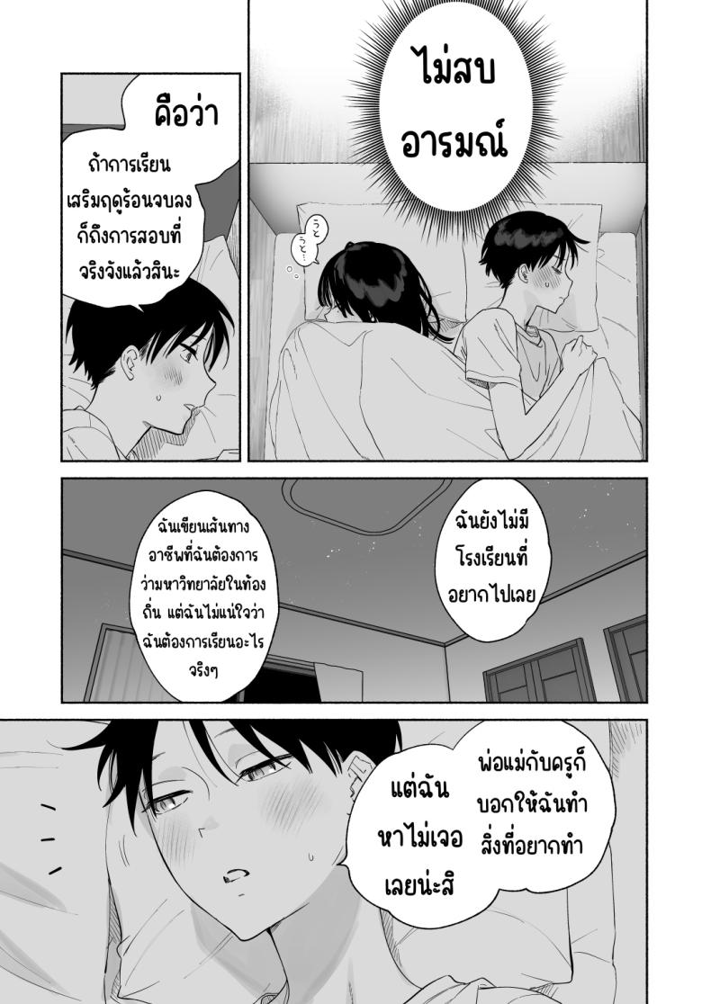 บรรณารักษ์ผู้เงียบขรึม ภาพ 47