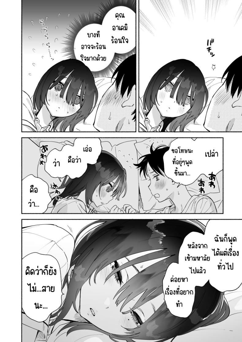 บรรณารักษ์ผู้เงียบขรึม ภาพ 48
