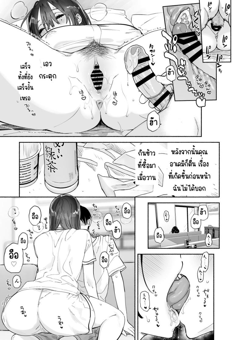 บรรณารักษ์ผู้เงียบขรึม ภาพ 53