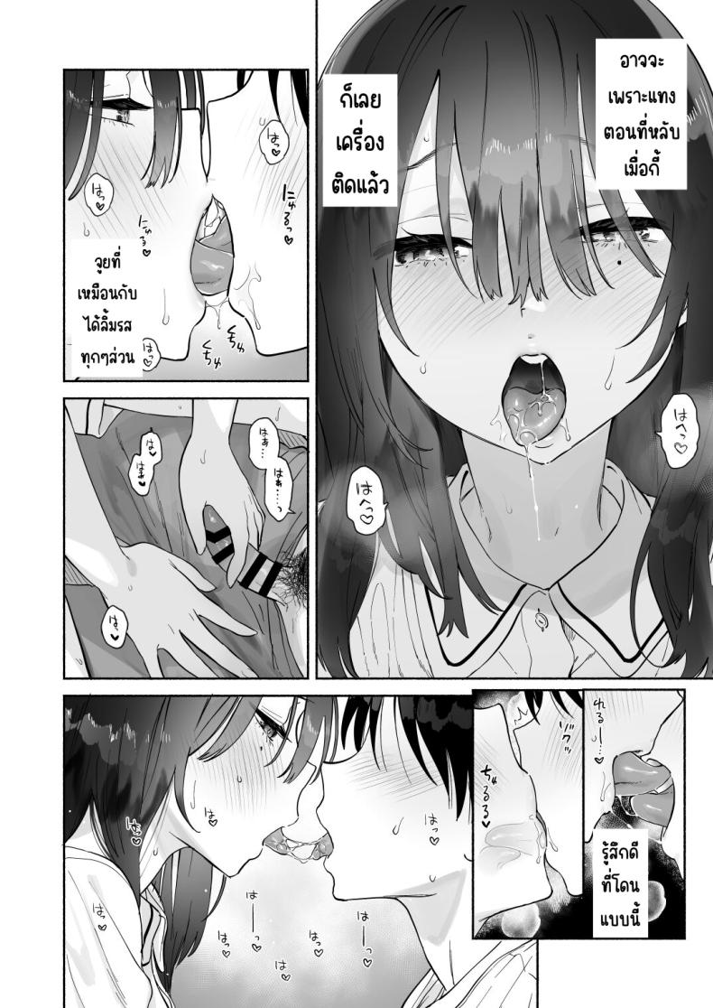 บรรณารักษ์ผู้เงียบขรึม ภาพ 54