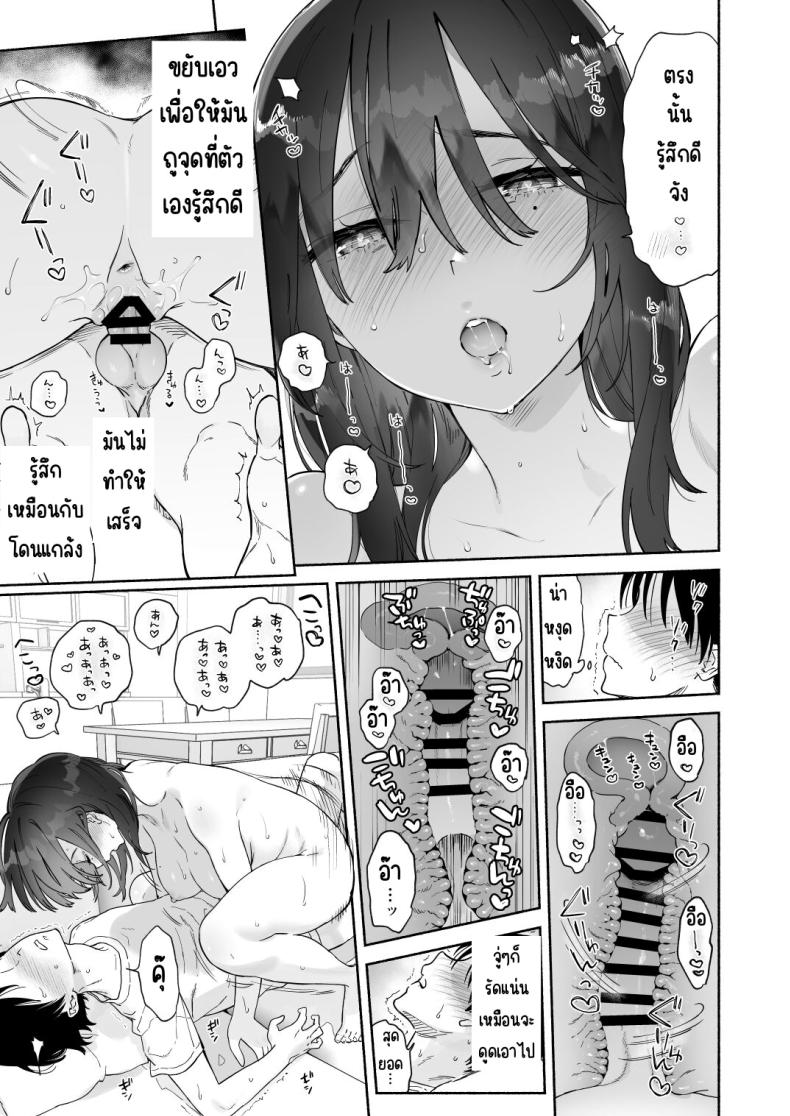 บรรณารักษ์ผู้เงียบขรึม ภาพ 57