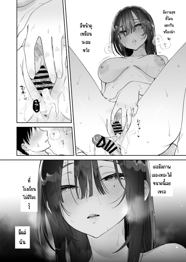 บรรณารักษ์ผู้เงียบขรึม ภาพ 60