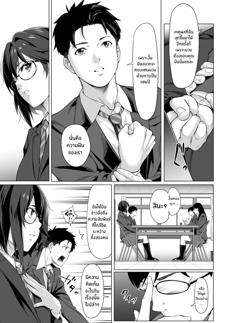 คืนที่เป็นจุดเปลี่ยน ภาพ 3