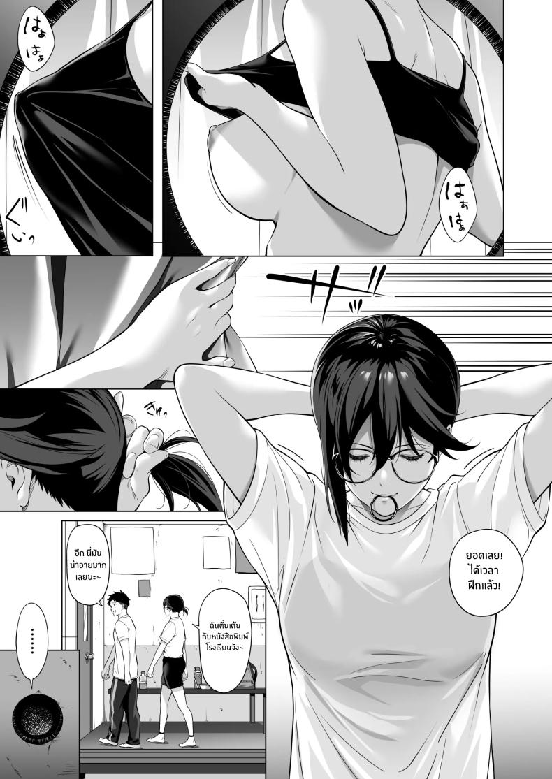 คืนที่เป็นจุดเปลี่ยน ภาพ 7