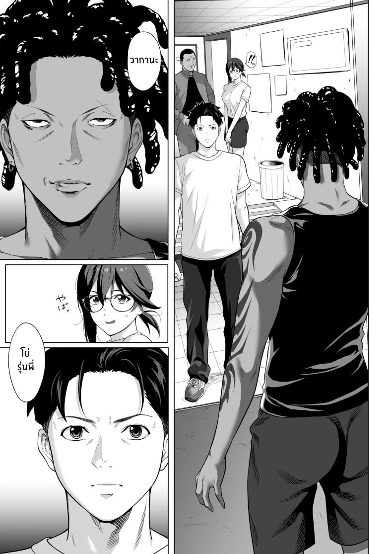 คืนที่เป็นจุดเปลี่ยน ภาพ 9