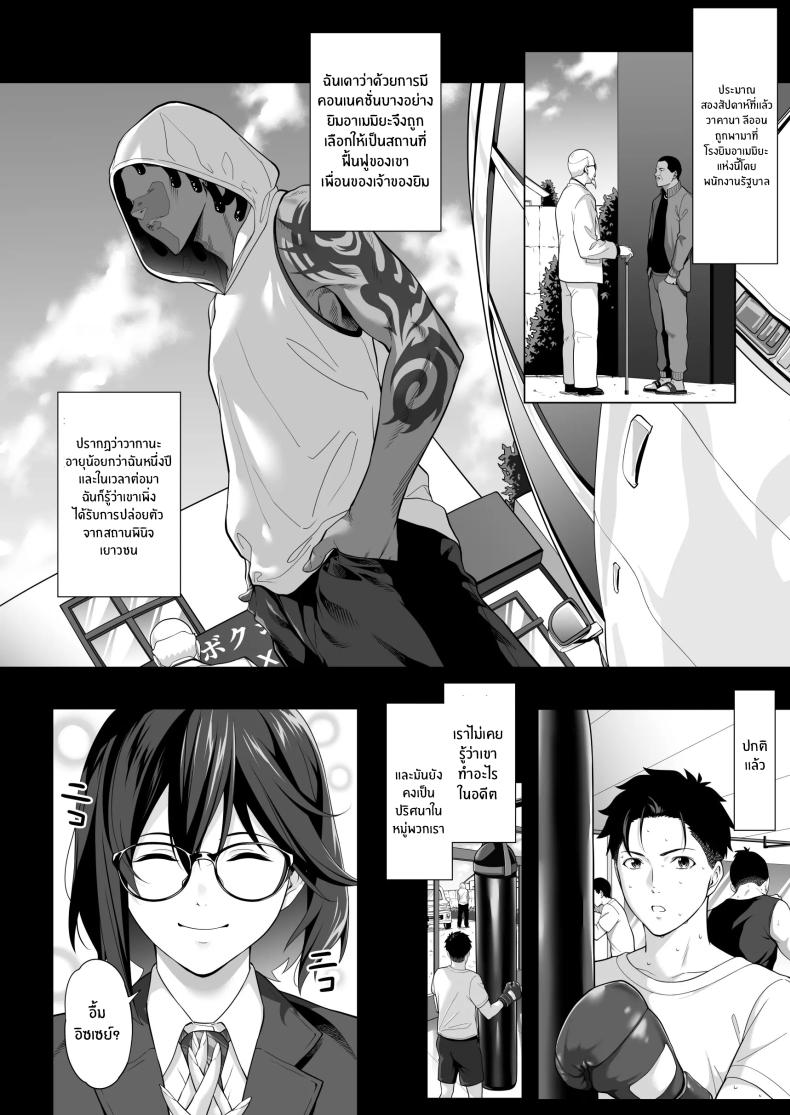 คืนที่เป็นจุดเปลี่ยน ภาพ 10