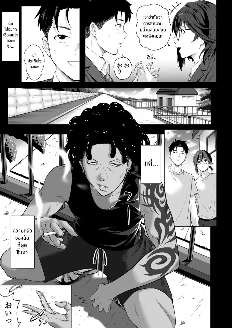 คืนที่เป็นจุดเปลี่ยน ภาพ 11