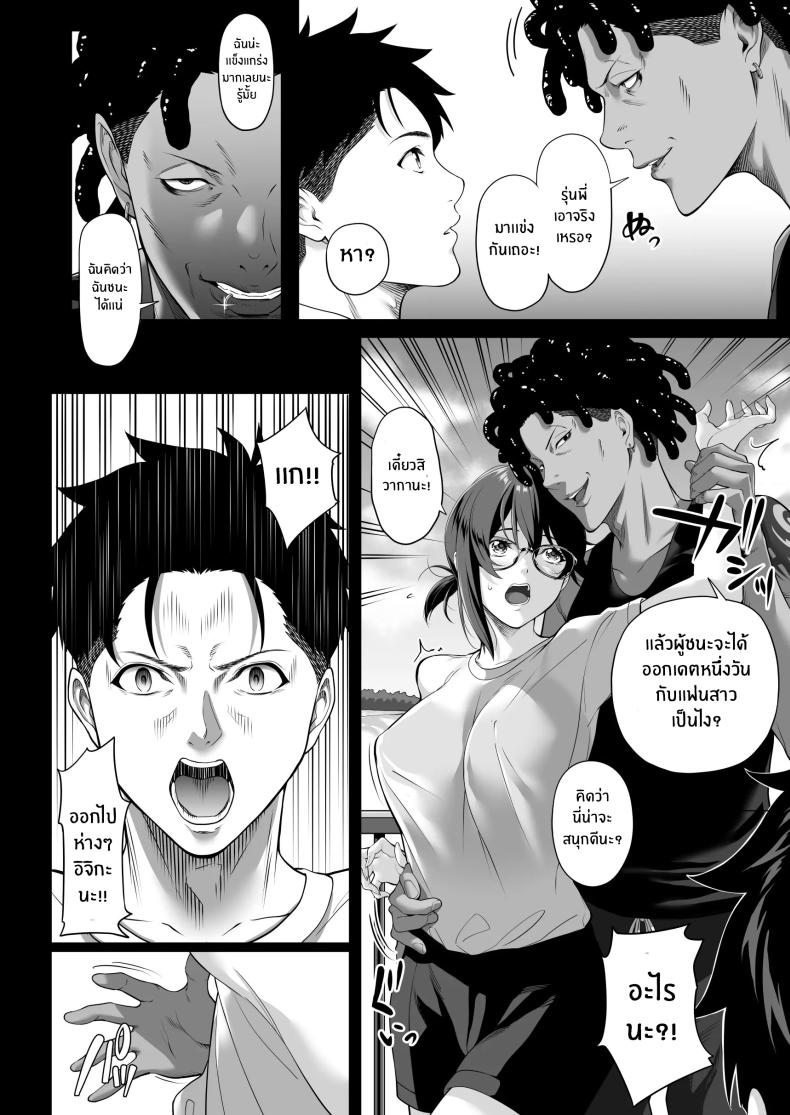 คืนที่เป็นจุดเปลี่ยน ภาพ 12