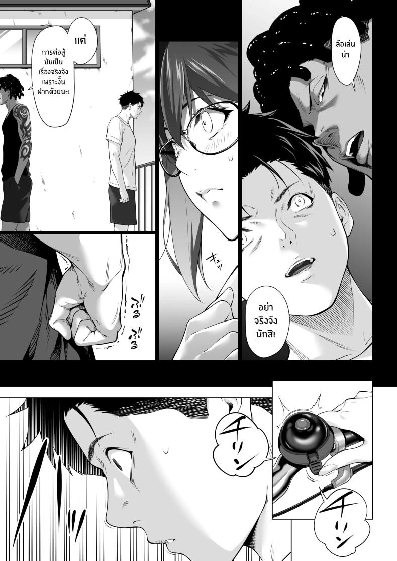 คืนที่เป็นจุดเปลี่ยน ภาพ 13