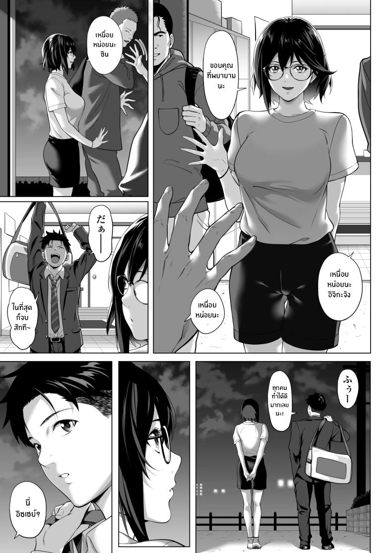 คืนที่เป็นจุดเปลี่ยน ภาพ 15