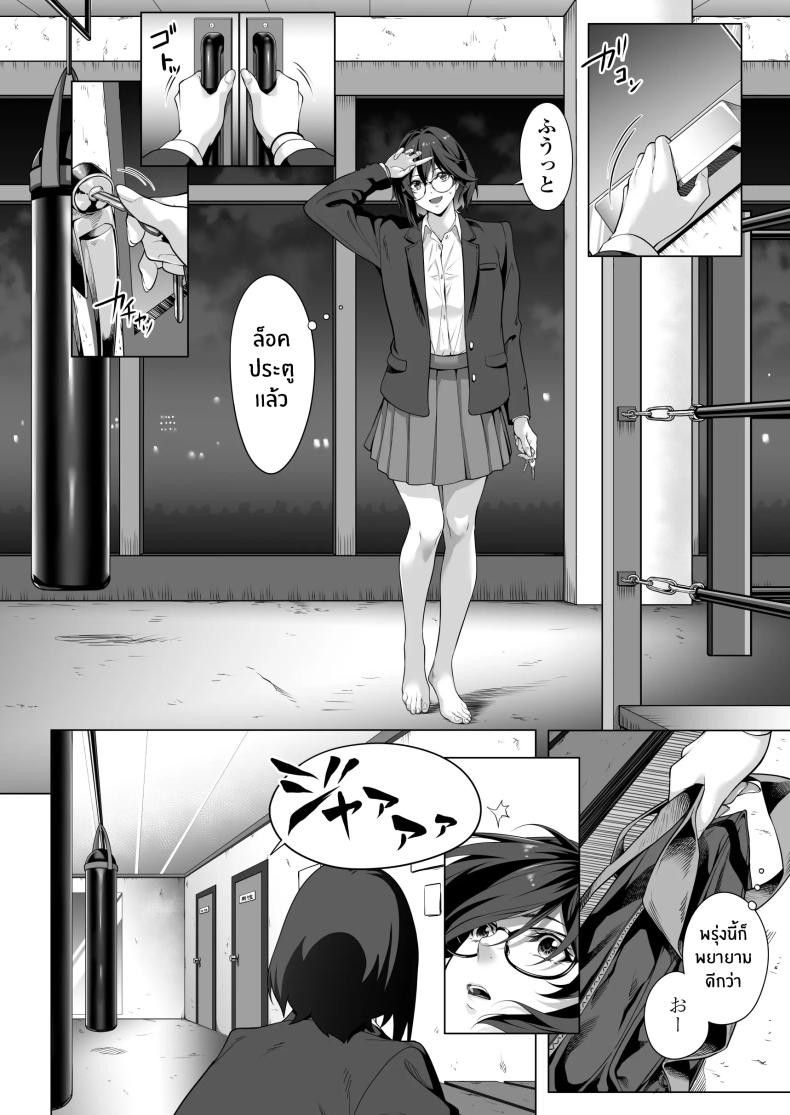 คืนที่เป็นจุดเปลี่ยน ภาพ 18