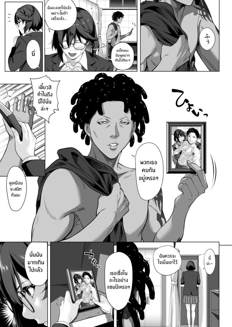 คืนที่เป็นจุดเปลี่ยน ภาพ 21