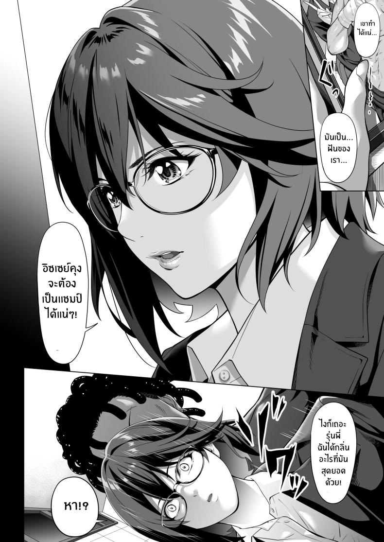 คืนที่เป็นจุดเปลี่ยน ภาพ 22