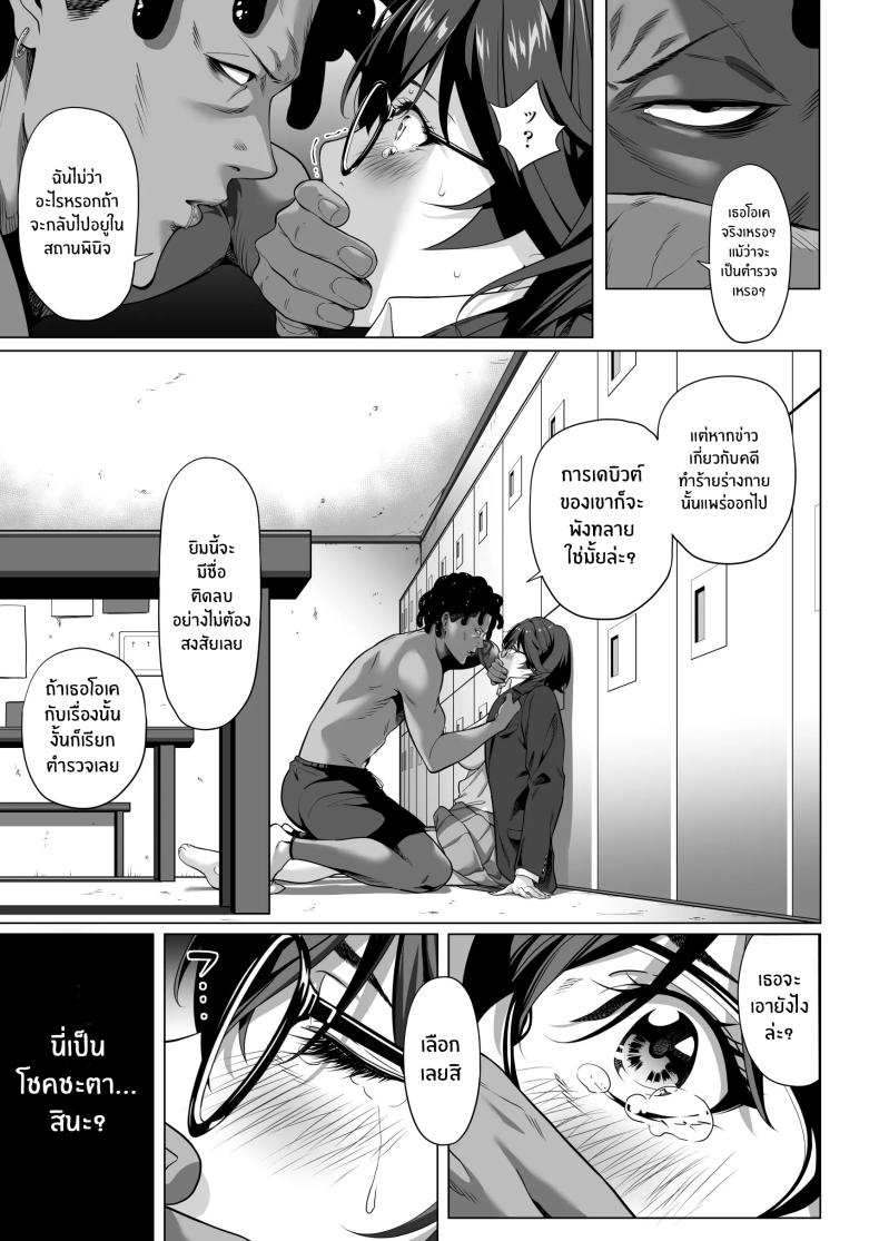 คืนที่เป็นจุดเปลี่ยน ภาพ 29