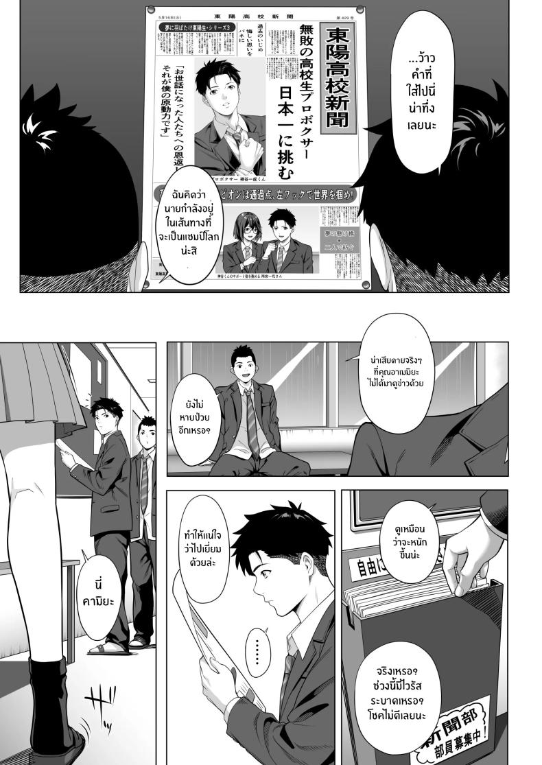 คืนที่เป็นจุดเปลี่ยน ภาพ 47