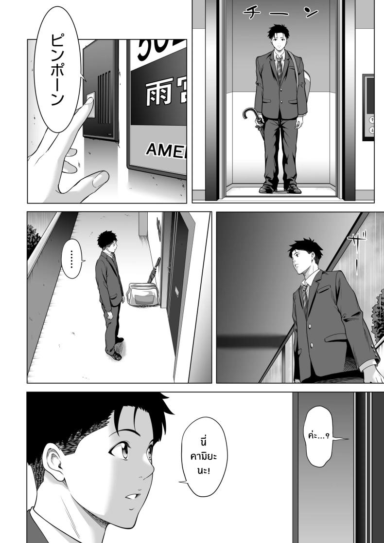 คืนที่เป็นจุดเปลี่ยน ภาพ 54