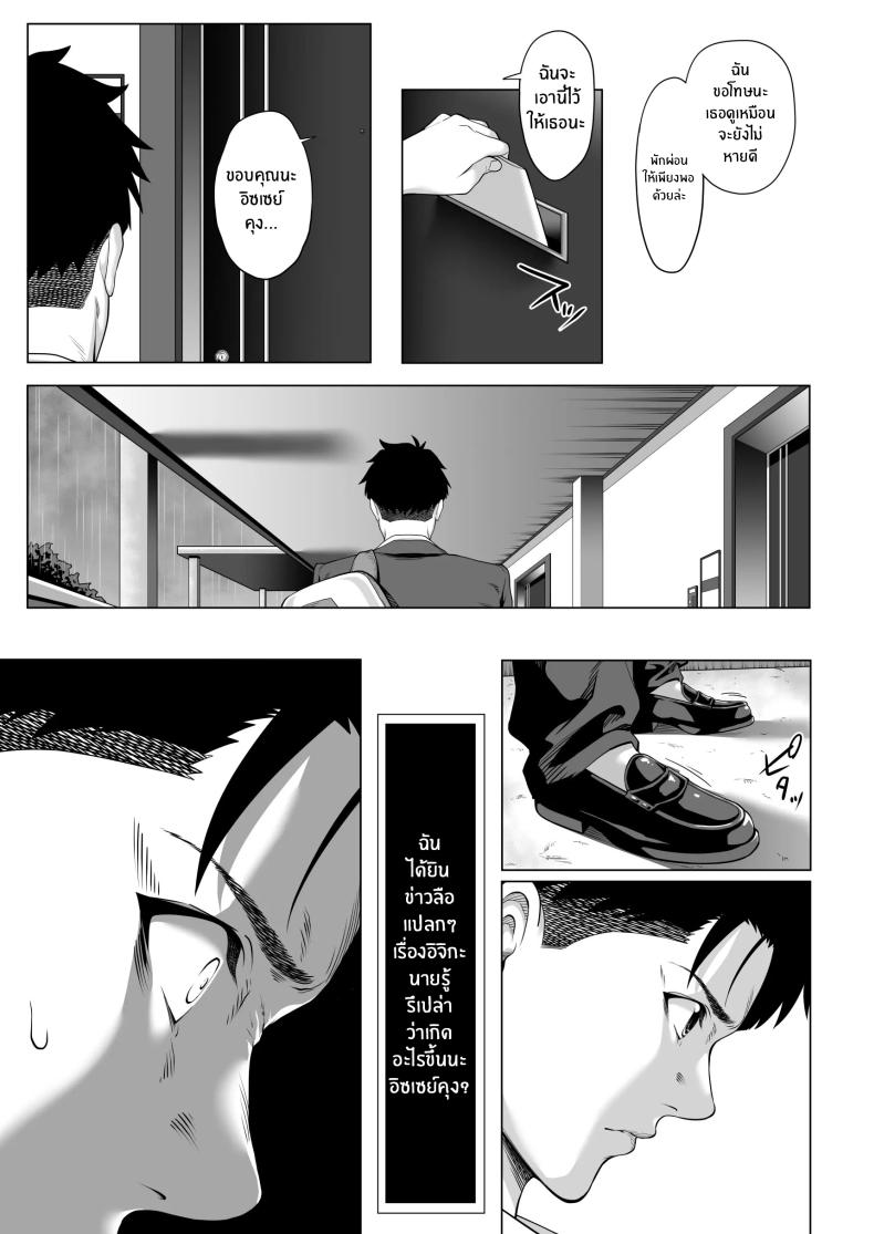 คืนที่เป็นจุดเปลี่ยน ภาพ 63